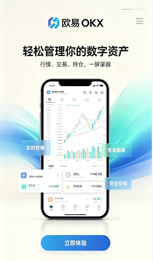 下载欧交易所官方教程图一
